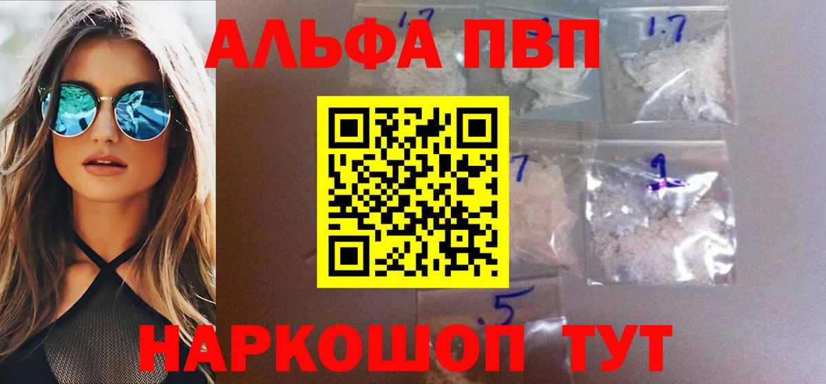 Alpha-PVP VHQ Кировск