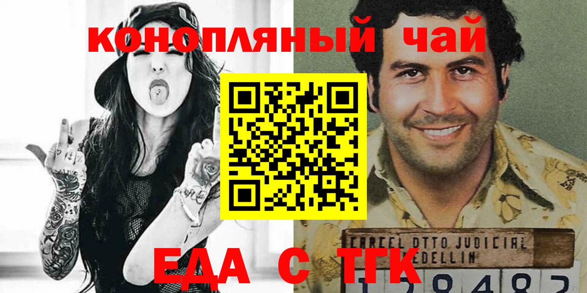 Печенье с ТГК конопля  Вход с VPN  Кировск 