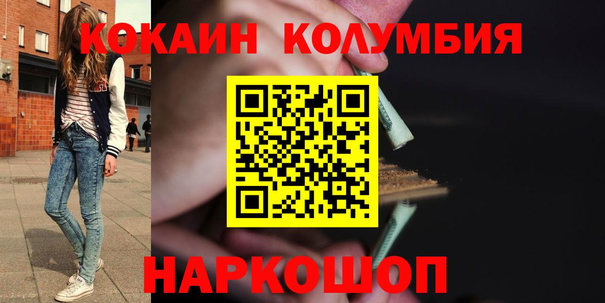 COCAIN Эквадор Кировск
