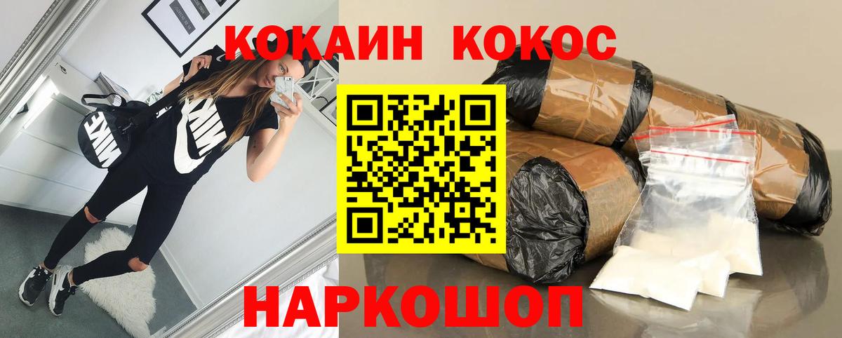 наркота  КОКАИН Columbia  Вход с VPN  COCAIN VHQ  Кировск 