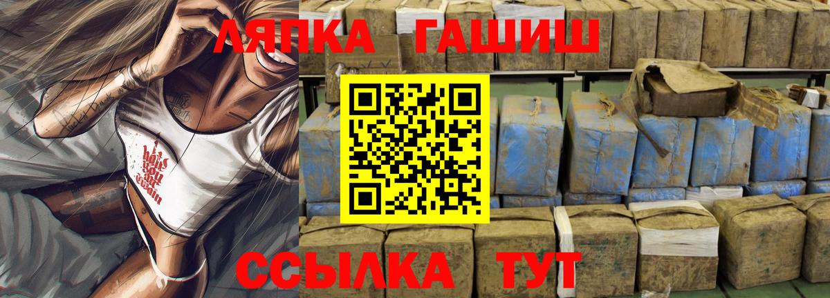 ГАШИШ Изолятор  ГАШ убойный  Вход с VPN  Кировск 