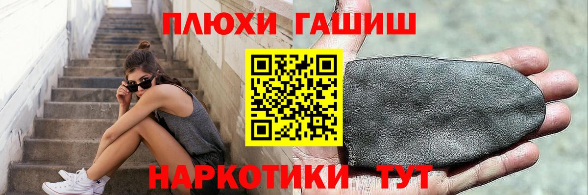 ГАШИШ гашик Кировск