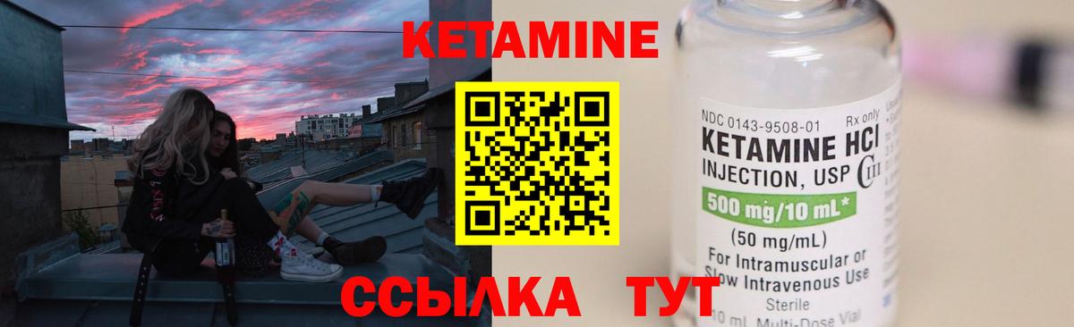 КЕТАМИН ketamine  КЕТАМИН ketamine  Кировск  Вход с VPN 