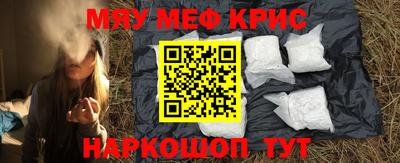 спайс Краснокаменск