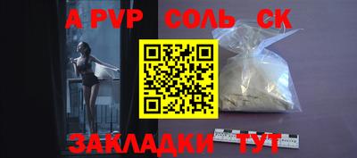 спайс Краснокаменск