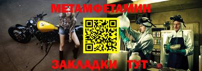 метамфетамин Бердск