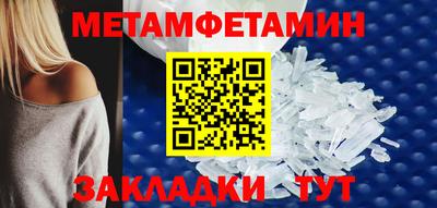 первитин Краснодар