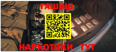 гидра Белореченск