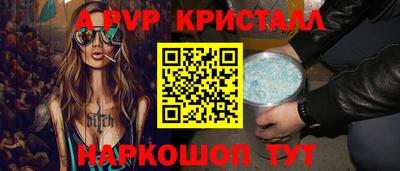 спайс Краснокаменск