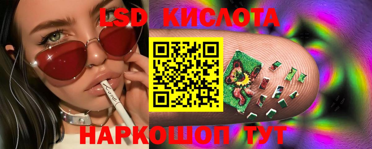Кировск  Лсд 25 экстази кислота  Вход с VPN  ЛСД экстази ecstasy 