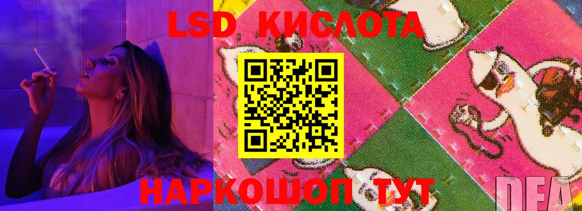 LSD-25 экстази ecstasy Кировск