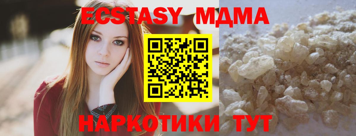 Кировск  МДМА crystal  MDMA VHQ  MDMA  Вход с VPN 