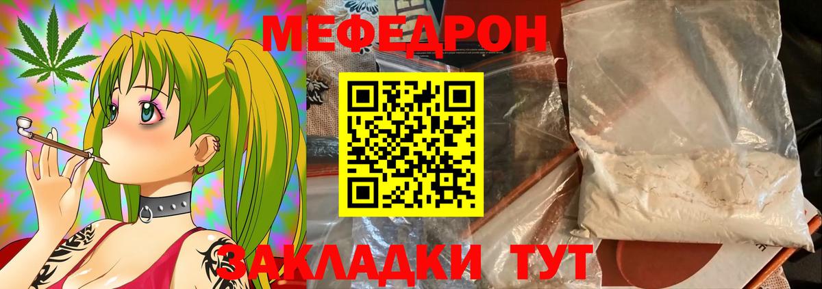Мефедрон мука  МЯУ-МЯУ кристаллы  Вход с VPN  Кировск 