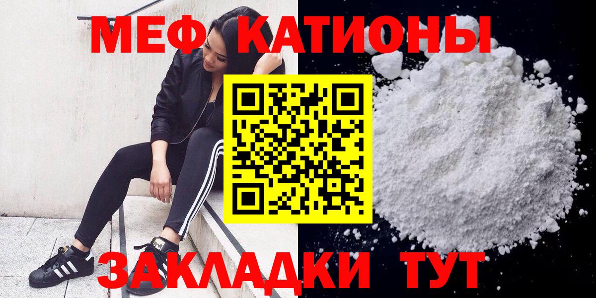 Меф мяу мяу мука Кировск