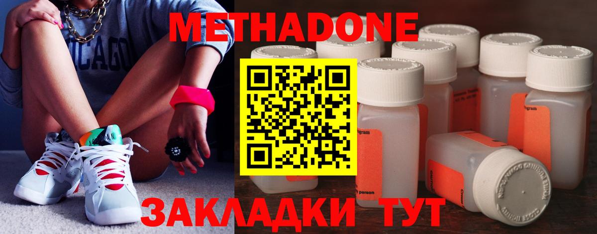 МЕТАДОН VHQ Кировск