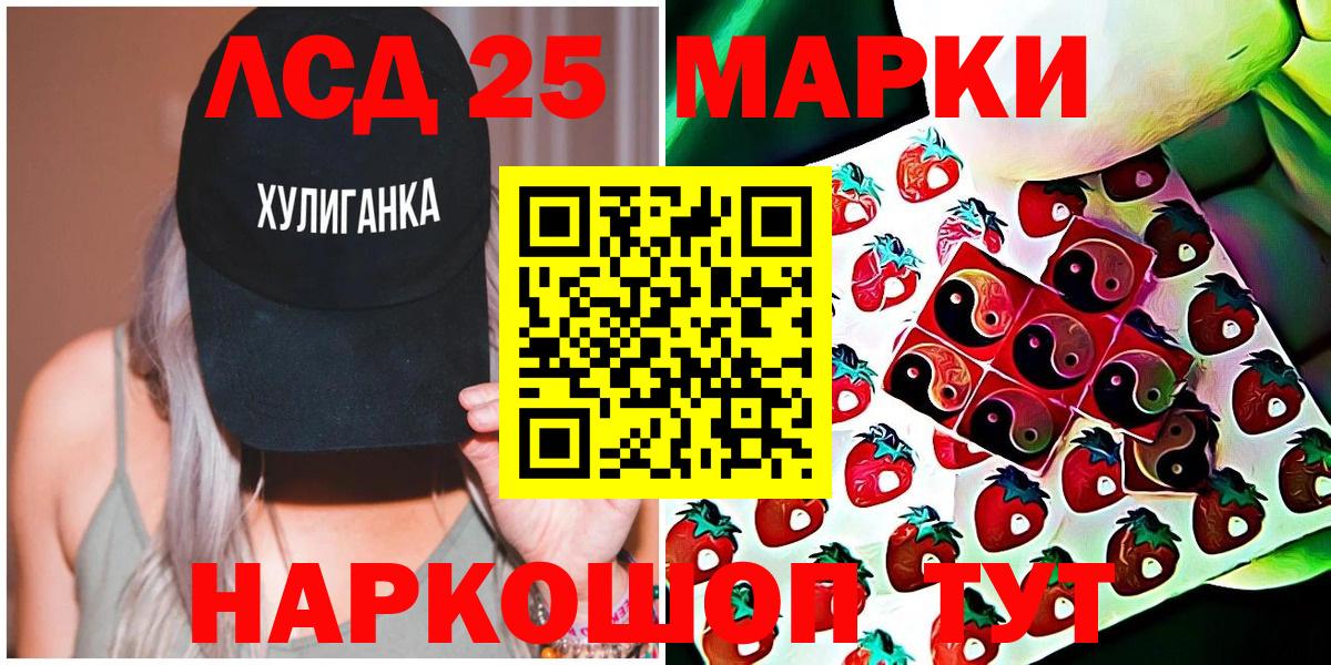 Наркотические марки 1500мкг  Вход с VPN  купить наркоту  Кировск 