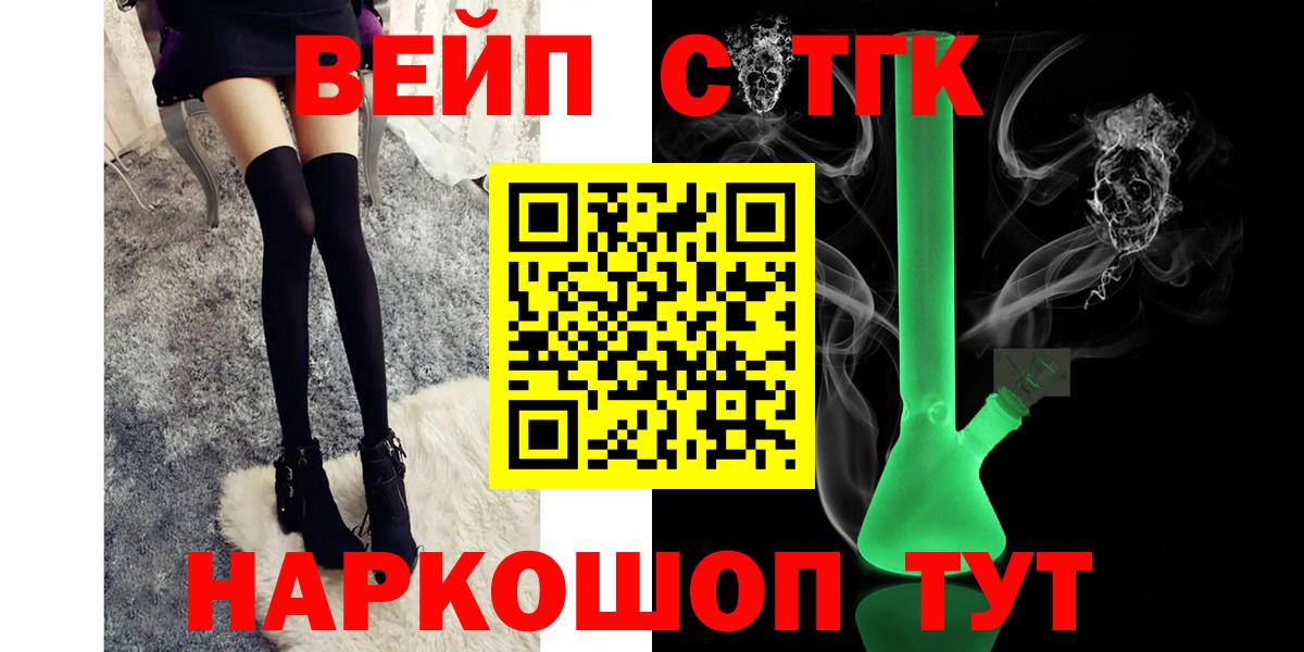 Дистиллят ТГК Wax  Вход с VPN  Дистиллят ТГК вейп  Кировск 