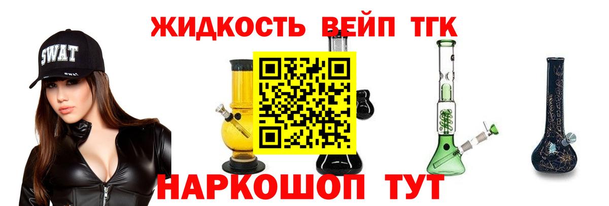 ТГК Wax Кировск