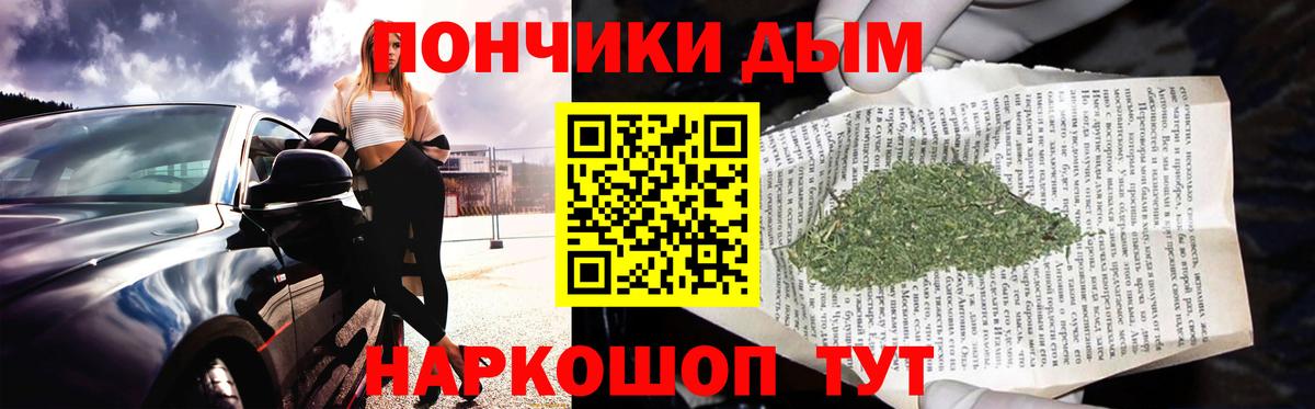 Бошки Шишки конопля  Каннабис семена  МАРИХУАНА LSD WEED  Вход с VPN  Кировск 